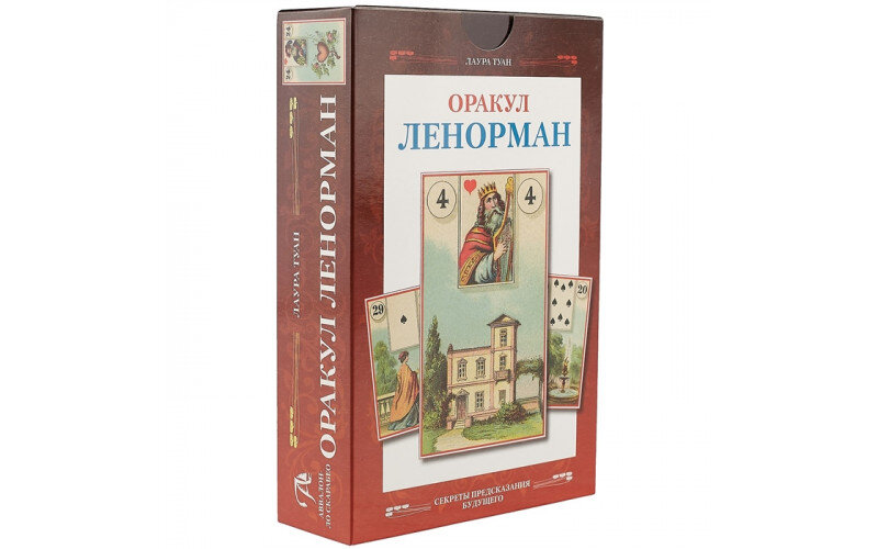 Набор Оракул Ленорман (колода С. Баральди)_65598d97a30ab.jpeg Набор Оракул Ленорман (колода С. Баральди) — изображение 1