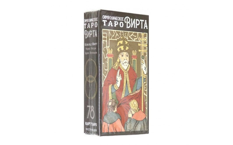 Символическое Таро Вирта_6559928d3917f.jpeg Символическое Таро Вирта — изображение 1