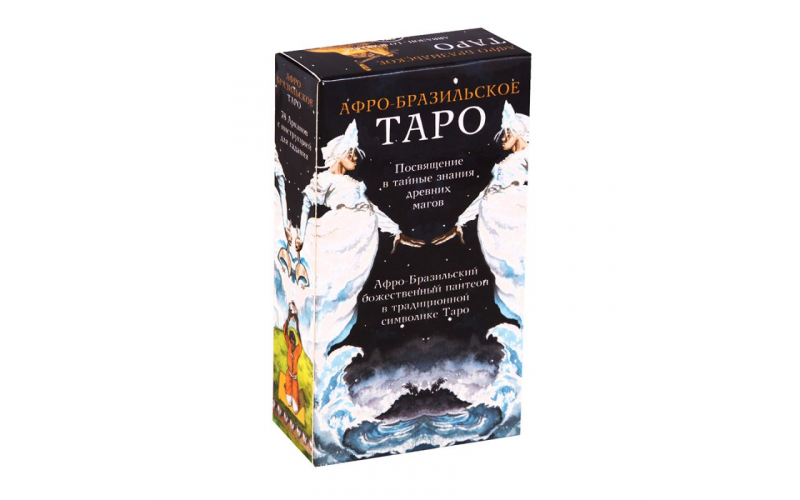 Таро Афро-Бразильское_6559915ccd3f0.png Таро Афро-Бразильское — изображение 1