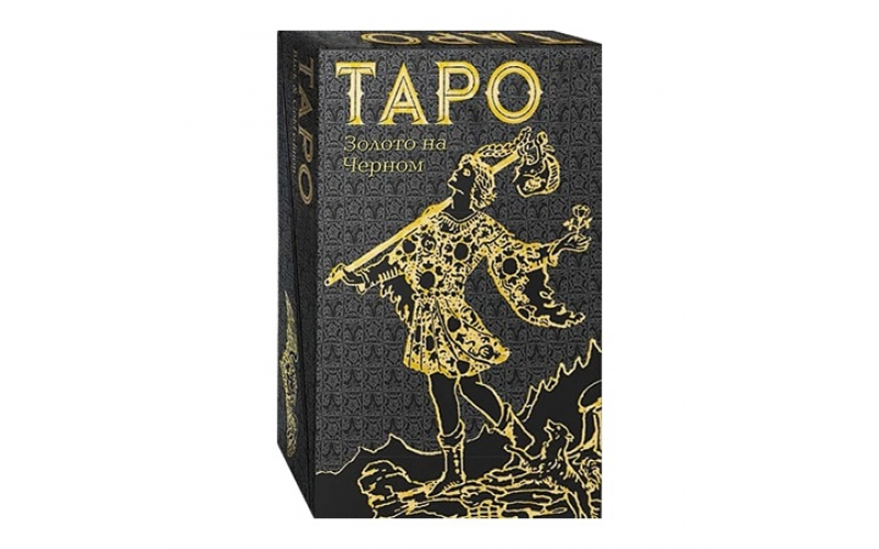 Таро Золото на Черном_65598724407d9.png Таро Золото на Черном — изображение 1