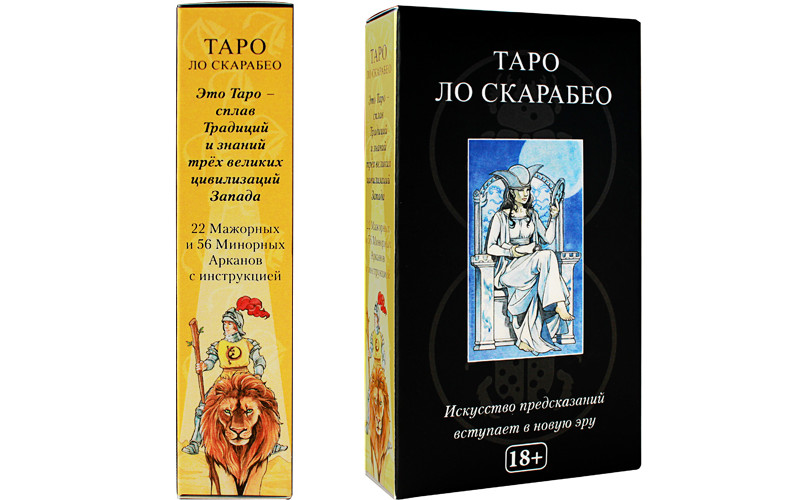 Таро Ло Скарабео (Lo Scarabeo Tarot)_65598bcb3a471.jpeg Таро Ло Скарабео (Lo Scarabeo Tarot) — изображение 1