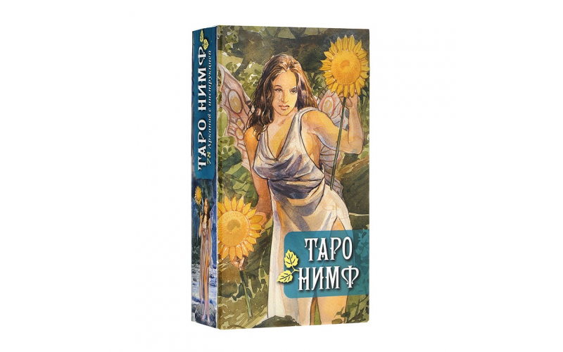 Таро Нимф_65599166d0796.png Таро Нимф — изображение 1
