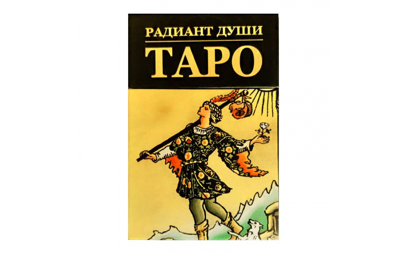 Таро Радиант Души_65598b812c4fb.png Таро Радиант Души — изображение 1