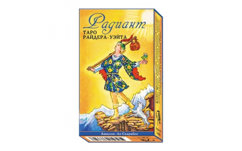 Таро Райдера-Уэйта Радиант_65598d53981f4.png Таро Райдера-Уэйта Радиант — изображение 1