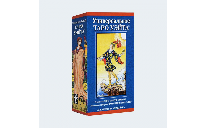 Универсальное Таро Уэйта (колода и руководство)_655991c2f2283.png Универсальное Таро Уэйта (колода и руководство) — изображение 1