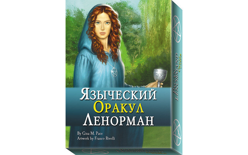 Языческий оракул Ленорман (Pagan Lenormand Oracle)_65598e3ba5f8b.jpeg Языческий оракул Ленорман (Pagan Lenormand Oracle) — изображение 1
